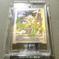 エナジーマーカー E42 マンガブースター DBFW ドラゴンボール 1巻