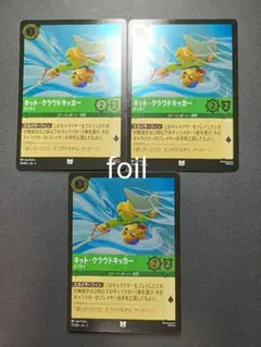 しんいち様 リクエスト 2点 まとめ商品