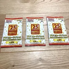 ポケモンカード　25th anniversary edition プロモカードのサムネイル