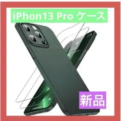 iphone13proケース 薄型 ガラスフィルム付属 グリーン