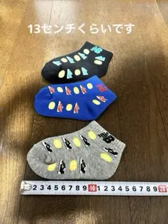 ニューバランスキッズ靴下 3足セット