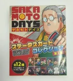 SAKAMOTO DAYS ステータスカードコレクション　楽