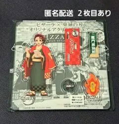 鬼滅の刃　竈門炭治郎　ピザーラコラボ　アクリルスタンド　アクスタ