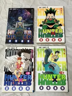 2026年最新】ハンターハンター 1巻 初版の人気アイテム - メルカリ