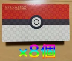 ポケモン切手BOX×8個セット