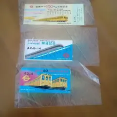 2026年最新】営団地下鉄記念乗車券の人気アイテム - メルカリ
