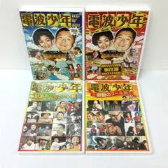 【シノー様専用】電波少年　DVD　まとめ売り　4点セット