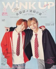 WINKUP(ウインクアップ) 2022年8月号 抜けなし 1冊