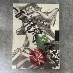 リューマ プロモ monsters 一百三情飛龍侍極 公式ガイドブック - メルカリ