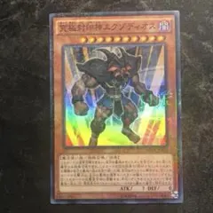 WJMP−JP008究極封印神エクゾディオス ウルトラレア - メルカリ