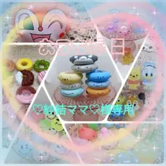 ♡紗結ママ♡様専用 おうち縁日 スーパーボールすくい 金魚すくい 水遊び