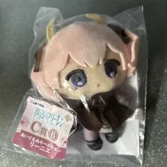 葬送の フリーレン エニマイ くじ　C賞　ぬいぐるみ キーホルダー　リーニエ