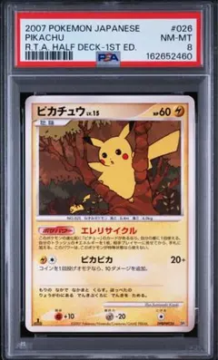 PSA10】ギャロップ レジェンド L3 頂上大激突 011/080 1st - メルカリ
