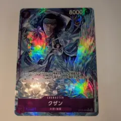 ワンピースカードゲーム 決戦の刻 クザン パラレル レア R OP16-063