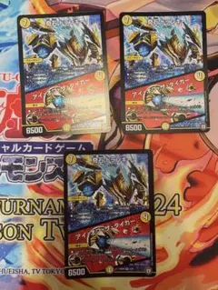 【翌日発送追跡便】デュエルマスターズ　トランキー　4枚セット