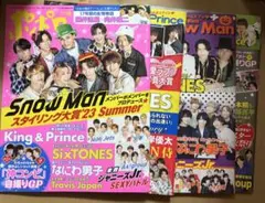 ポポロ 2023年 8〜11月号 4冊セット★Snow Man 抜けなし美品