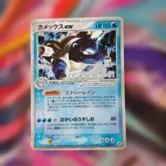 カメックスex PCG ランダム構築スターター 「カメックス☆水」020/052