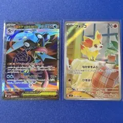 メガゲッコウガex SR フォッコAR セット
