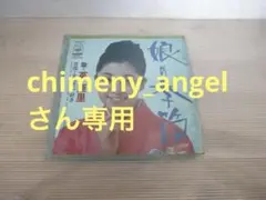 Item thumbnail for item c06b3e52-845b-4fa2-8b9e-0a2e0d34e93b