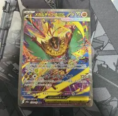 メガルチャブルex SAR ポケモンカード