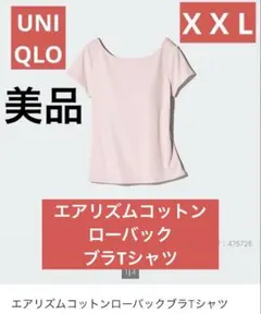 ユニクロ　エアリズムコットンローバックブラTシャツ　 X XLサイズ ピンクのサムネイル