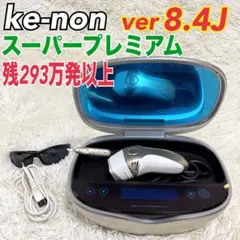 2026年最新】ケノン 8.4の人気アイテム - メルカリ