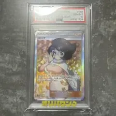 2026年最新】ビッケ sr psa10の人気アイテム - メルカリ