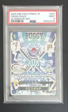 PSA10 ワンピースカード クロスギルド PRB02 - メルカリ