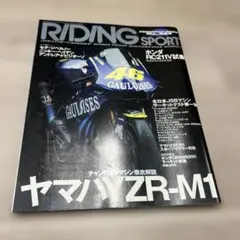 RIDING SPORT 2005年5月号