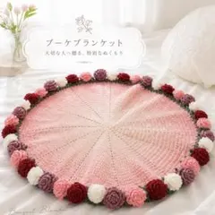 か*ん様 ブーケブランケット 花束ブランケット パンジー リボン - メルカリ