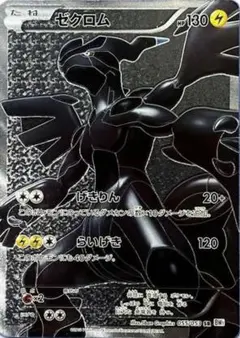 2026年最新】ポケモンカードBWの人気アイテム - メルカリ