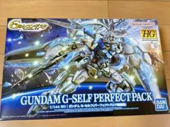 【翌日発送】HG 1/144 G-セルフ(パーフェクトパック装備型)新品