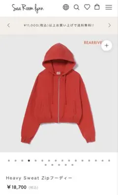 searoomlynn heavy sweat zip フーディー　アップルのサムネイル