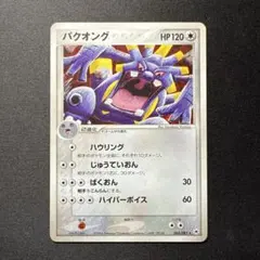 ポケモンカード バクオングex 057/075 - メルカリ