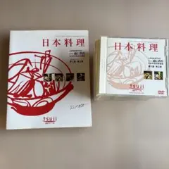 2026年最新】辻調理師専門学校 dvd日本料理の人気アイテム - メルカリ