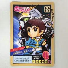 ガンダムエース10月号 限定付録カード EXベース アムロ＆ガンダム