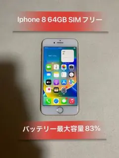 iPhone 8 256GB Panasonicワイヤレス充電器セット - メルカリ