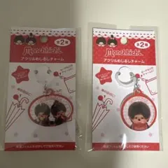 モンチッチめじるしチャーム