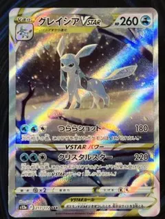 2026年最新】グレイシアV srの人気アイテム - メルカリ