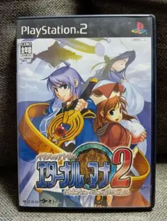 イリスのアトリエ エターナルマナ2　PS2
