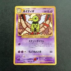 2026年最新】ポケモンカードネオ 遺跡をこえて・・・ の人気アイテム