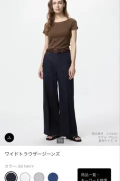 ［未使用に近い］ユニクロ　ワイドトラウザージーンズ　M