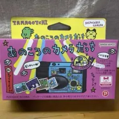 【新品未開封】たまごっち あのころのカメラだっち 90's ブルーのサムネイル