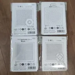 刺し子布 4枚セット こぺいとう・和 Nagomi
