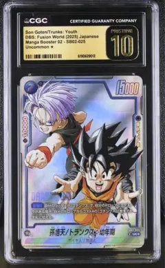 CGC10 PRISTINE 孫悟空 SCR☆ FB01-139 ドラゴンボール - メルカリ