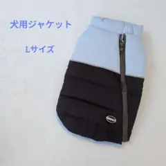 13 犬服 ダウンベスト風ジャケット 犬洋服 かわいい ブルー Lのサムネイル