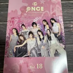 TWICE ファンクラブ 会報誌 Vol.18