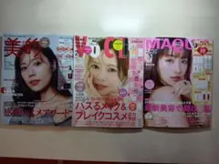 MAQUIA　美的　VOCE2026年2月号 3冊セット　付録なし　雑誌のみ