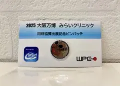 2026年最新】大阪万博 バッジの人気アイテム - メルカリ