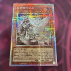 日版 白き竜の落胤 プリシク プリズマティックシークレットレア - メルカリ